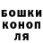 ГАШ hashish Mergen Satuevich
