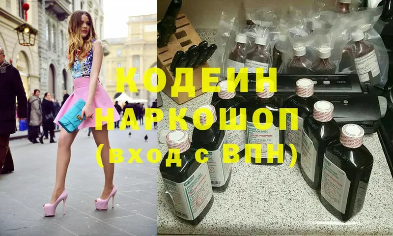 где купить   Мышкин  Кодеиновый сироп Lean напиток Lean (лин) 