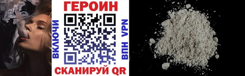 Героин Heroin  Мышкин 