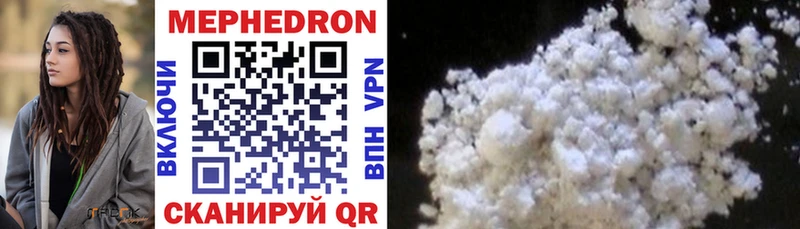 МЯУ-МЯУ мяу мяу  где найти наркотики  кракен как войти  Мышкин 