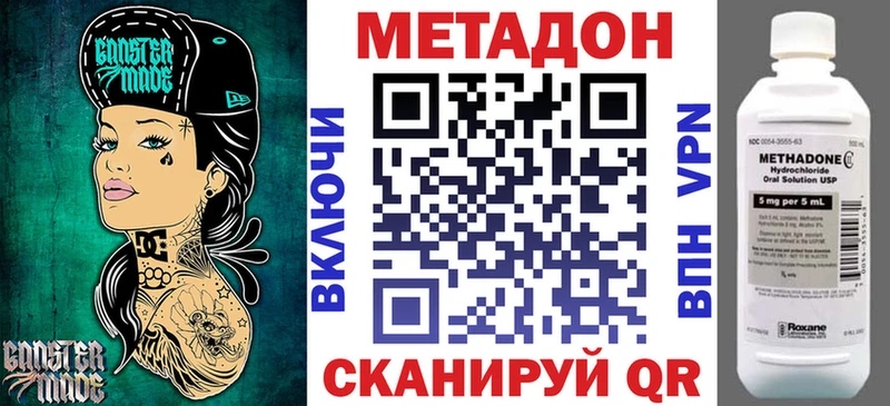МЕТАДОН мёд  Мышкин 